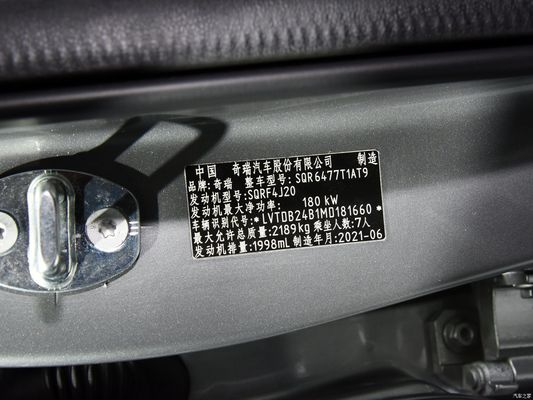 Chery Tiggo8 1.5 TCI DCT エクサルトバージョン 5人座ガソリンカー 自動ギアボックス
